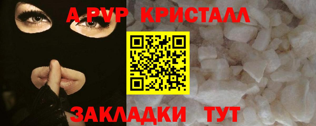 А ПВП СК КРИС  Вход с VPN  Дюртюли  А ПВП  Альфа ПВП крисы CK 