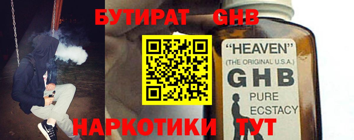 Дюртюли  Бутират буратино  Бутират  Вход с VPN 