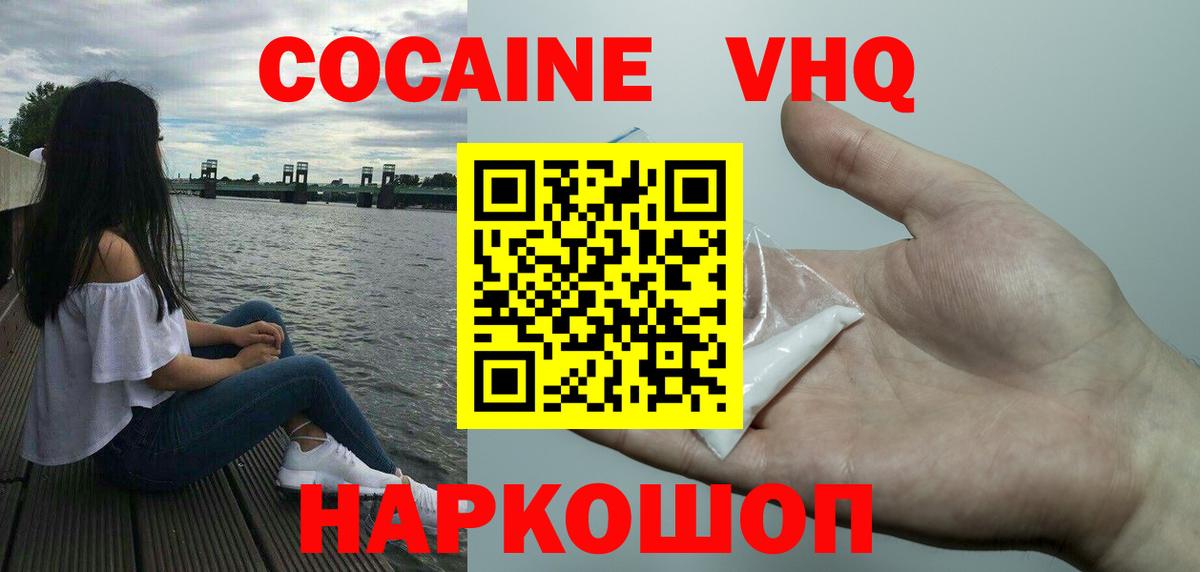 Кокаин Боливия  Кокаин  Дюртюли  Cocaine 99%  Вход с VPN 