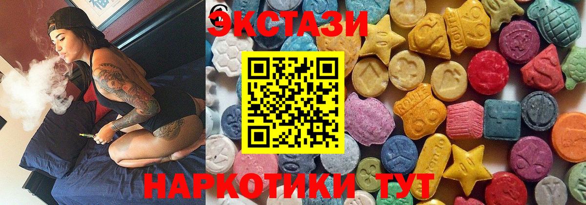 МЕГА ссылка  ЭКСТАЗИ  Вход с VPN  ЭКСТАЗИ Дубай  Ecstasy Дубай  Дюртюли 