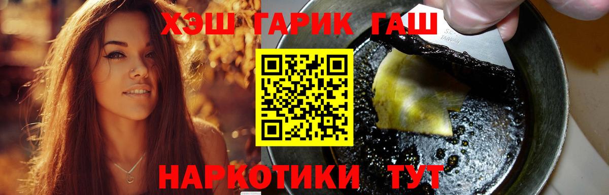 Гашиш  ГАШ Изолятор  Вход с VPN  ГАШИШ VHQ  Дюртюли 