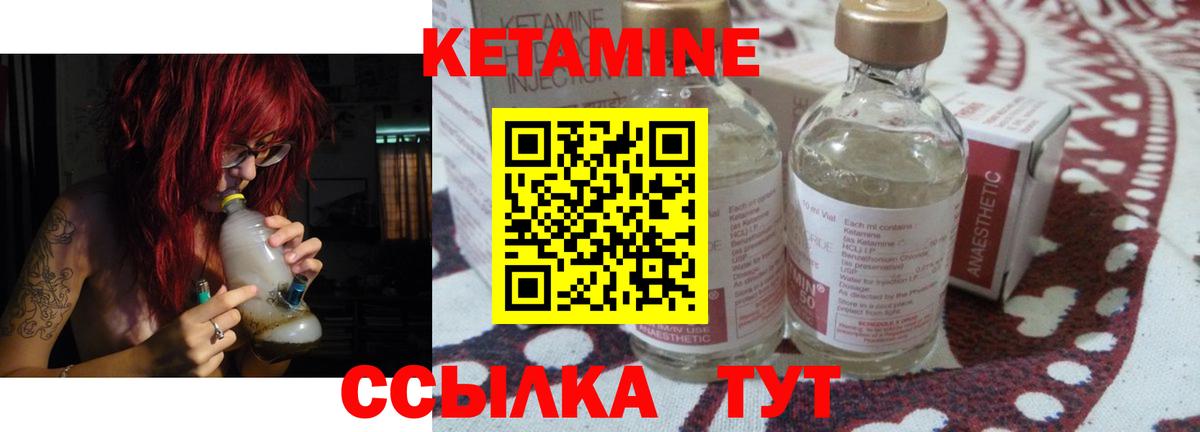 КЕТАМИН ketamine  Вход с VPN  КЕТАМИН ketamine  Дюртюли 