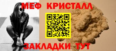 мефедрон Жуковский