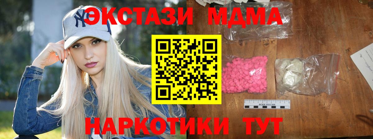 Дюртюли  МДМА Molly  MDMA VHQ  Вход с VPN 