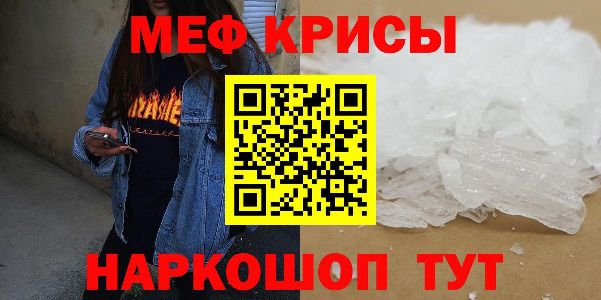 МЕФ  МЕФ 4 MMC  МЕФ  МЯУ-МЯУ кристаллы  Дюртюли  Вход с VPN 