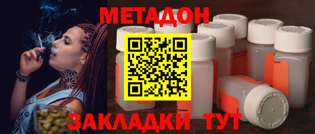 Дюртюли  Метадон белоснежный  МЕТАДОН methadone  Вход с VPN 