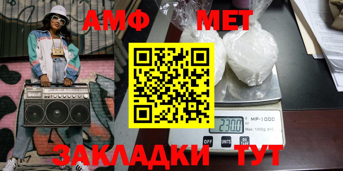 Первитин Methamphetamine Дюртюли