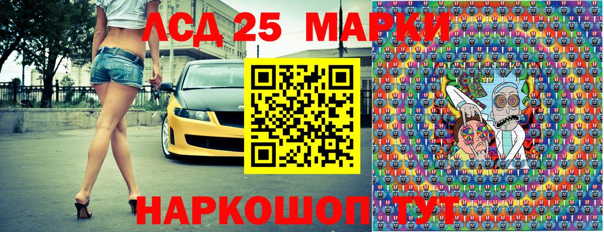Марки 25I-NBOMe 1500мкг Дюртюли