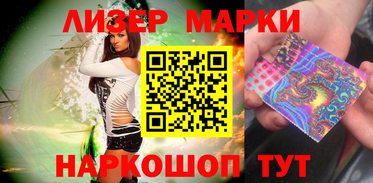 Марки N-bome 1,8мг  Вход с VPN  Дюртюли 