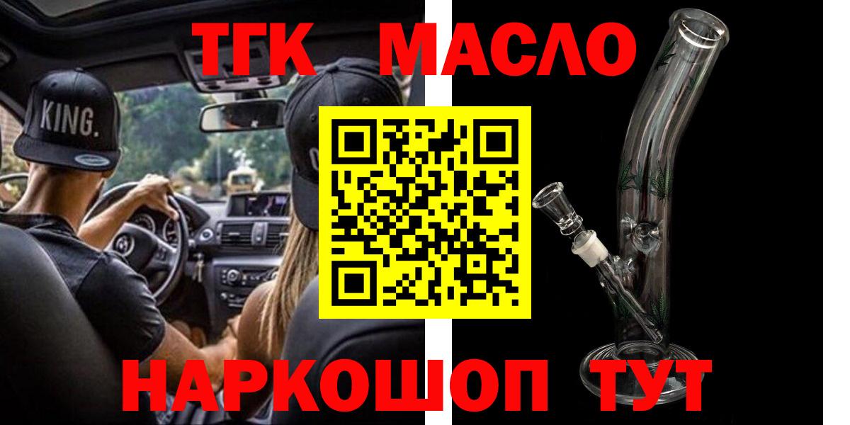 Дистиллят ТГК гашишное масло  Вход с VPN  хочу   Дюртюли 