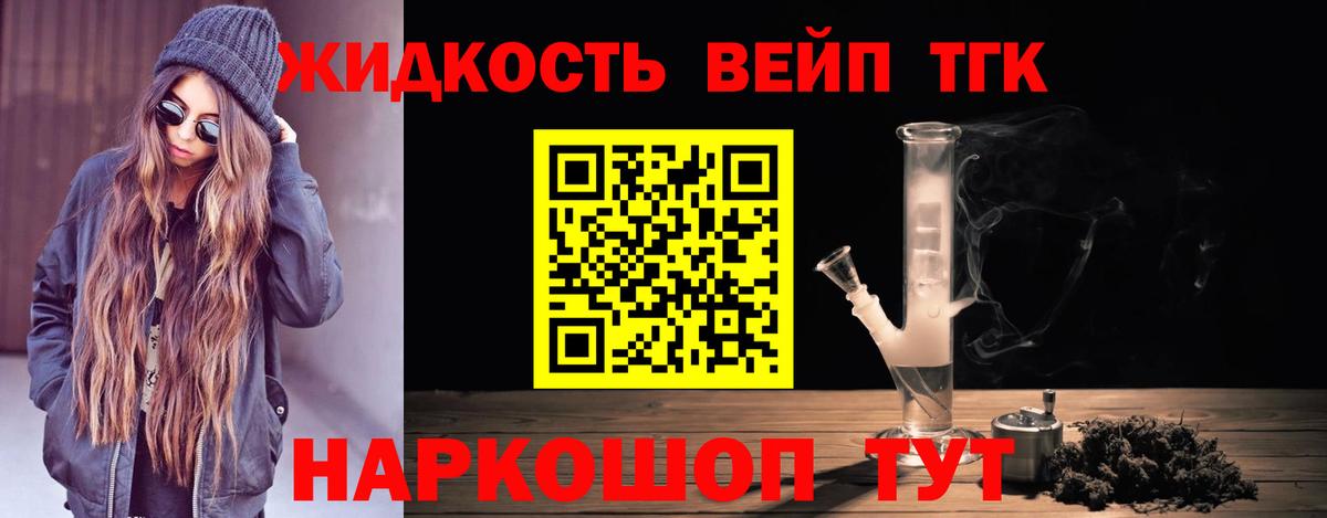 ТГК THC oil Дюртюли